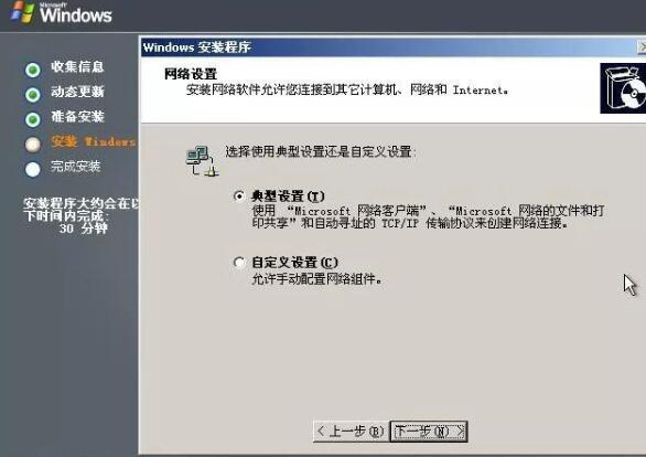 Windows Server screenshot