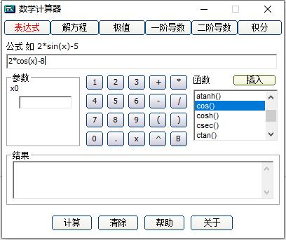 Math calculator screenshot