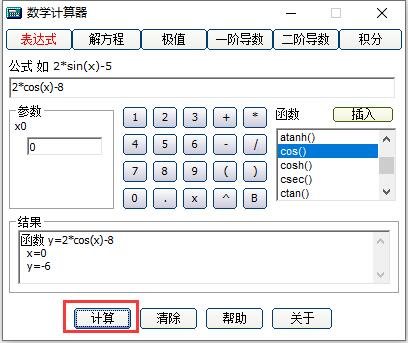 Math calculator screenshot