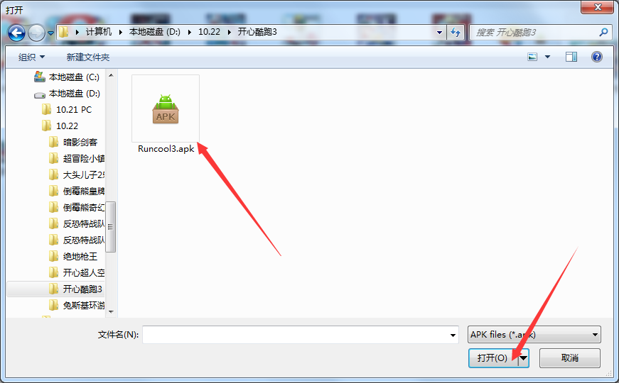 Screenshots of Happy Cool Run 3
