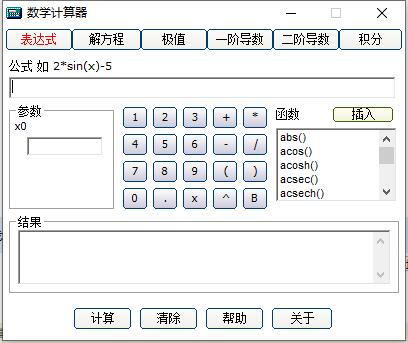 Math calculator screenshot