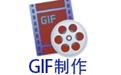 GIF animation maker