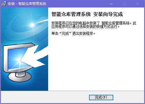 Screenshot of smart warehouse management system