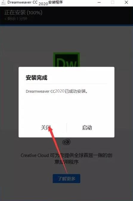 Adobe Dreamweaver CC2020 screenshots