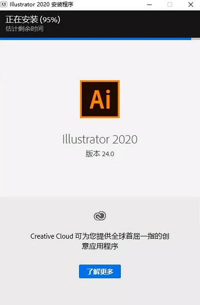 Adobe Illustrator cc2020 screenshots