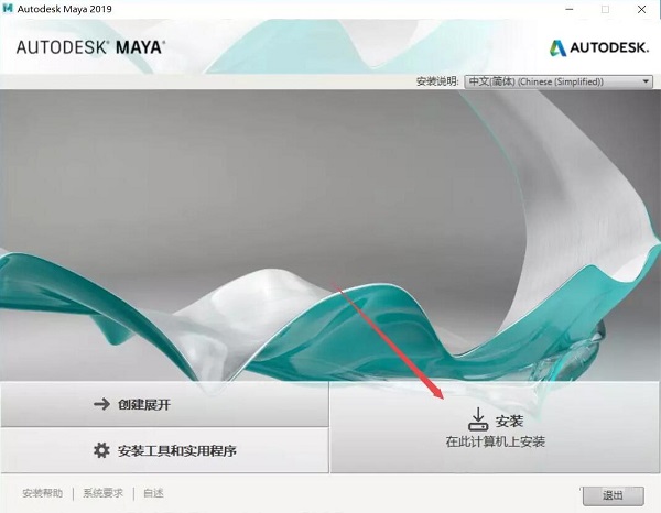 Autodesk Maya 2020 screenshots