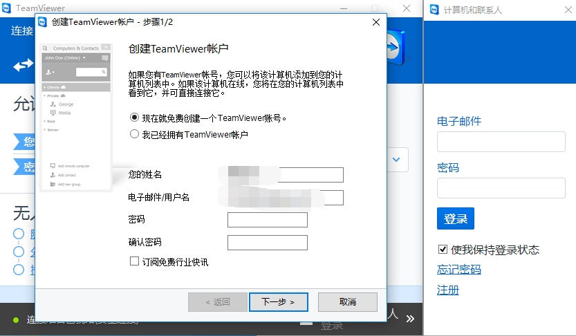 TeamViewer