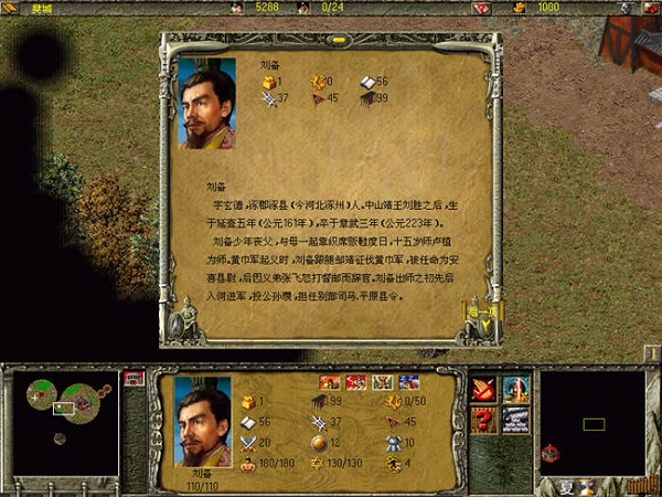 Screenshot of Three Kingdoms Three-thirds of the World