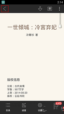 QQ Reading 2023 free download