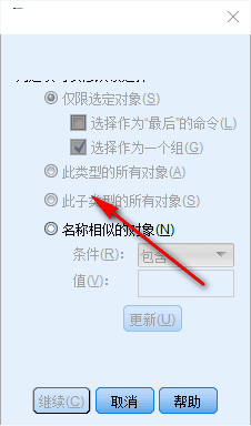 IBM SPSS Statistics screenshot