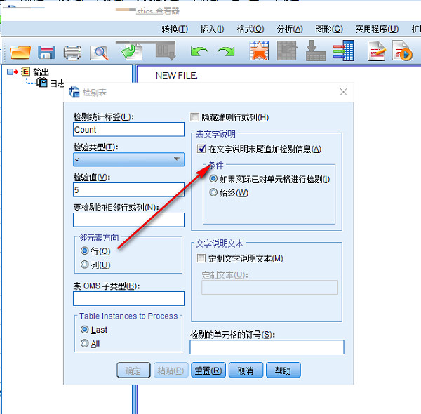 IBM SPSS Statistics screenshot