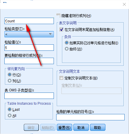 IBM SPSS Statistics screenshot