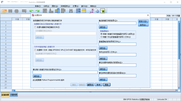 IBM SPSS Statistics screenshot