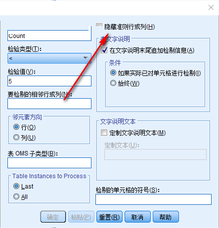 IBM SPSS Statistics screenshot