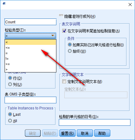 IBM SPSS Statistics screenshot