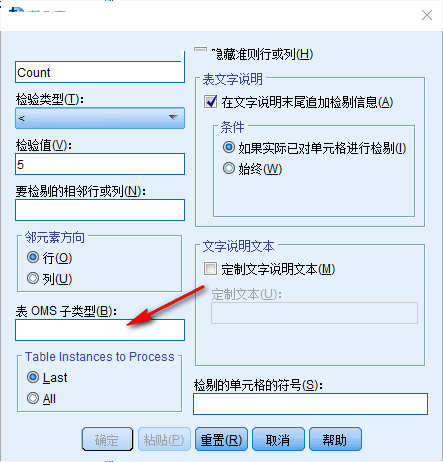 IBM SPSS Statistics screenshot