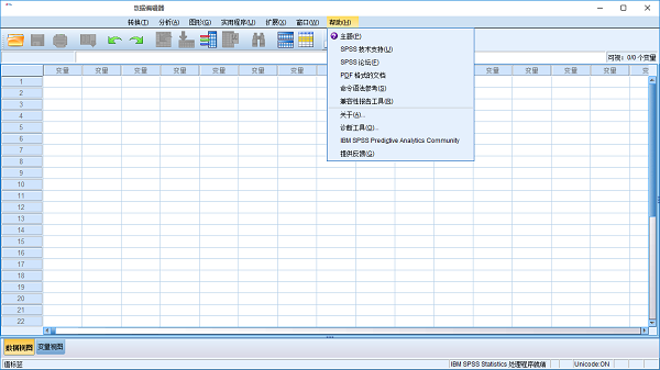 IBM SPSS Statistics screenshot