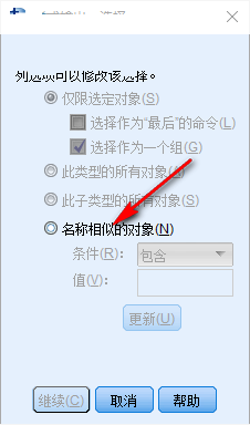 IBM SPSS Statistics screenshot