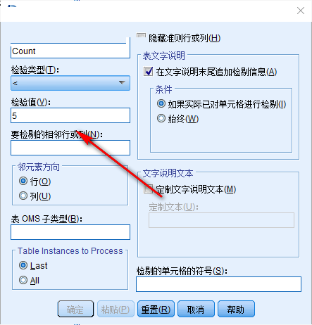 IBM SPSS Statistics screenshot