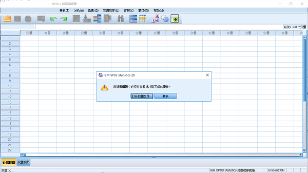 IBM SPSS Statistics screenshot