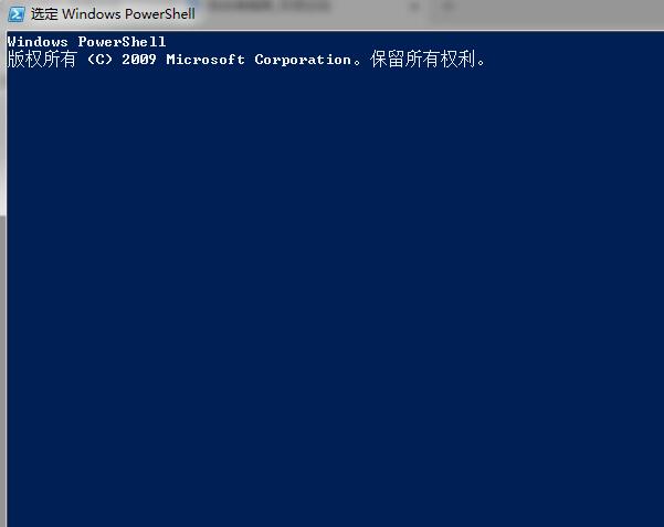 Windows PowerShell screenshot