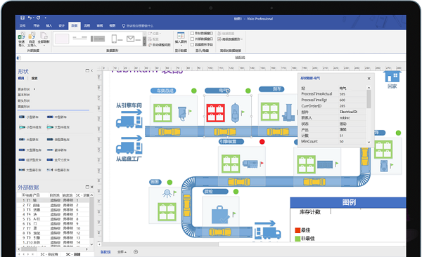 Microsoft Visio Download