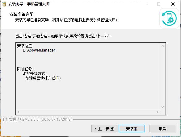 Mobile phone management master