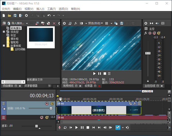 Vegas Pro 17 screenshots