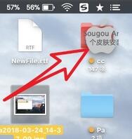 Sogou input method MAC version screenshot