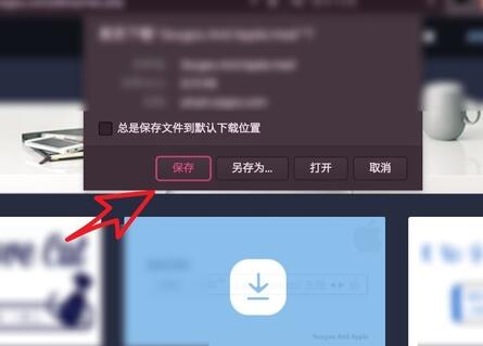 Sogou input method MAC version screenshot