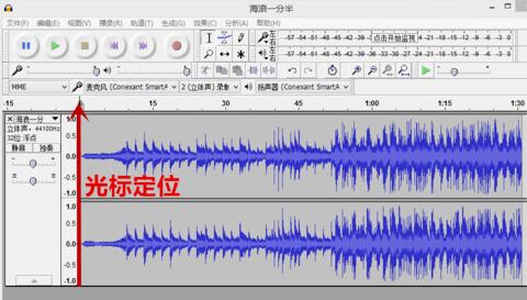 audacity screenshot