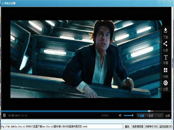 Rainbow cloud on-demand screenshots
