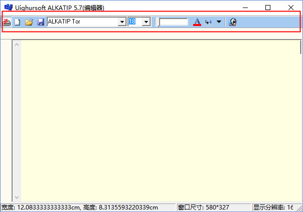 Screenshot of Uyghur input method