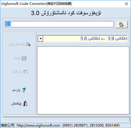 Screenshot of Uyghur input method