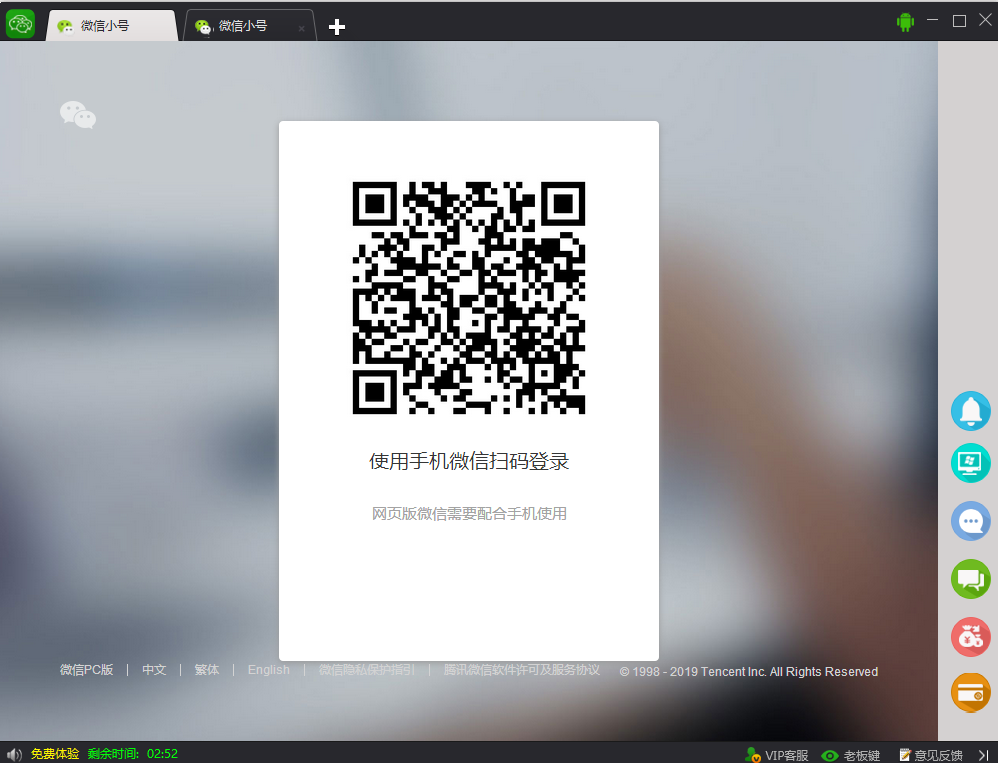 PC WeChat more assistant assistant