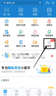 Alipay