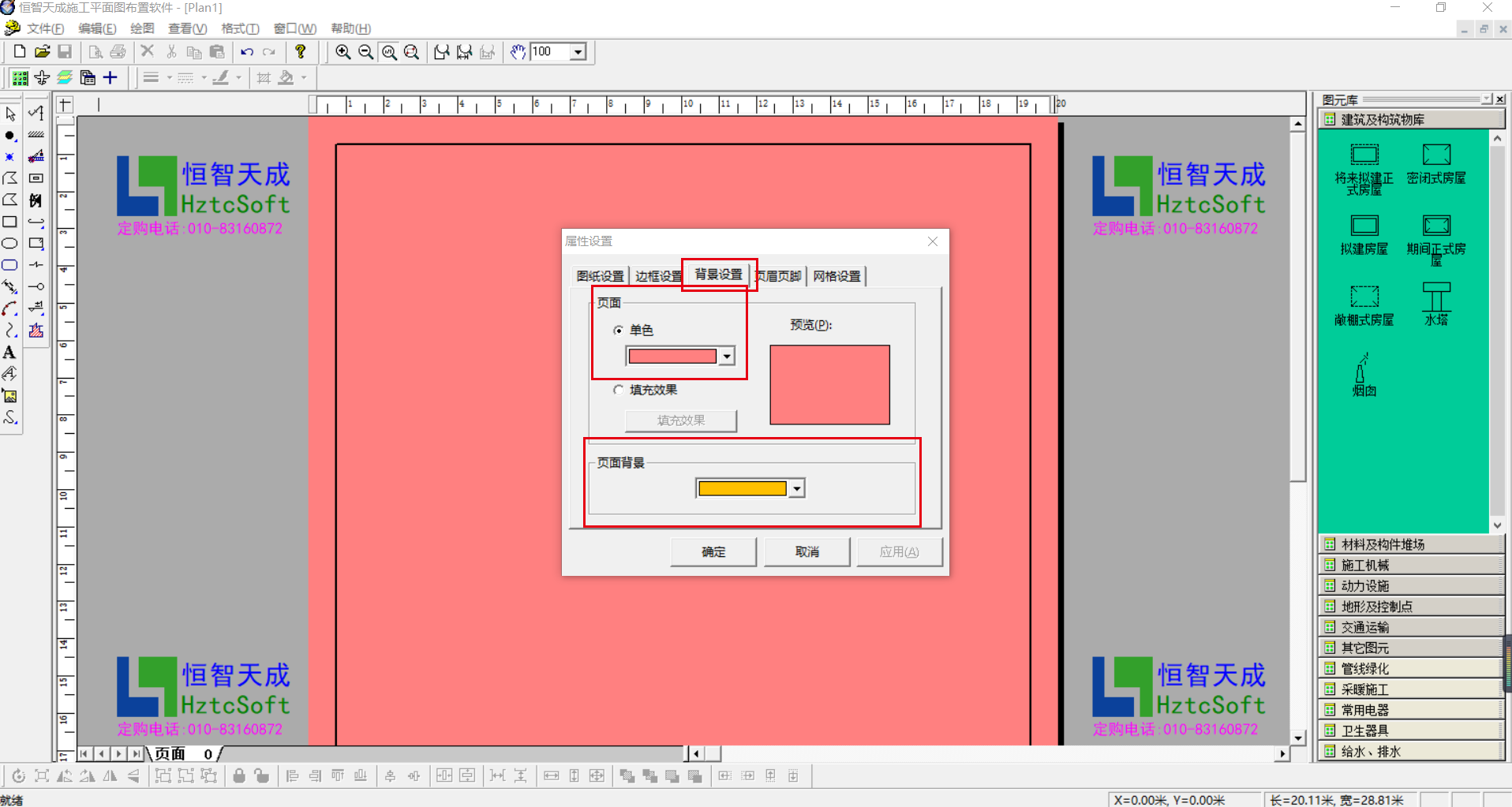 Hengzhi Tiancheng construction plan layout software