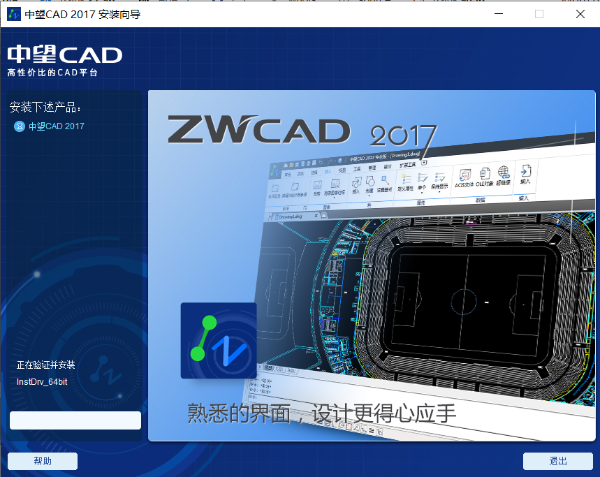 CAD screenshot