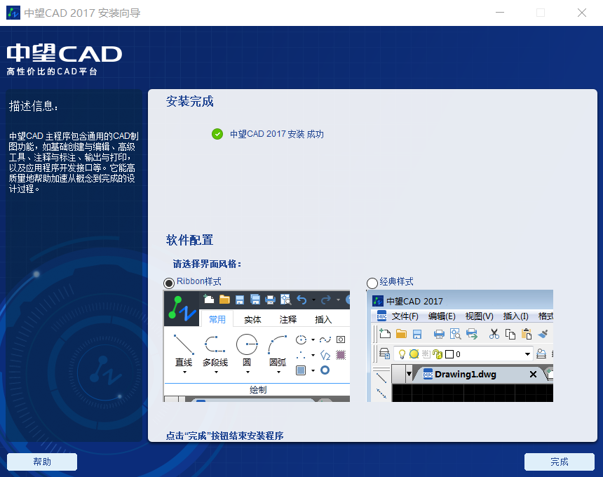 CAD screenshot