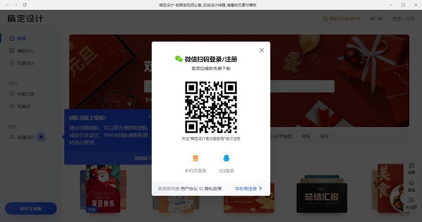 Screenshot of finalized design