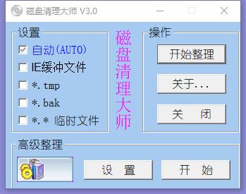 Screenshot of Disk Junk Cleaner