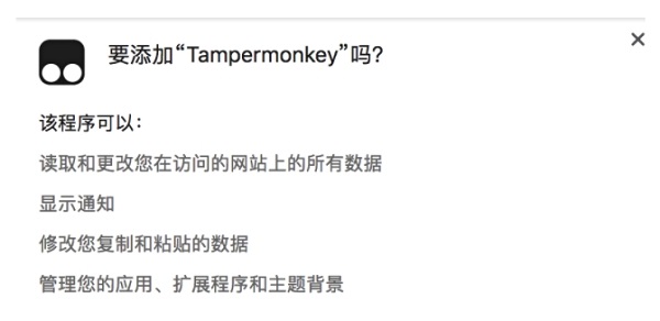 Tampermonkey screenshot