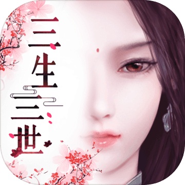 Three Lives, Three Worlds, Ten Miles of Peach Blossom 3D