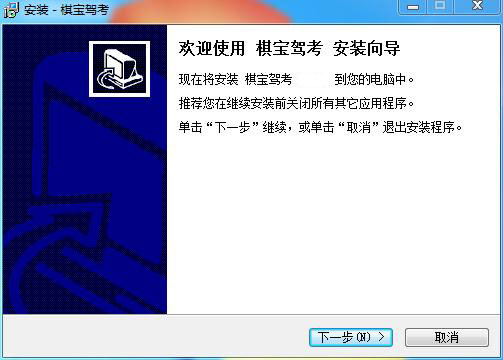 Screenshot of Qibao driving test software