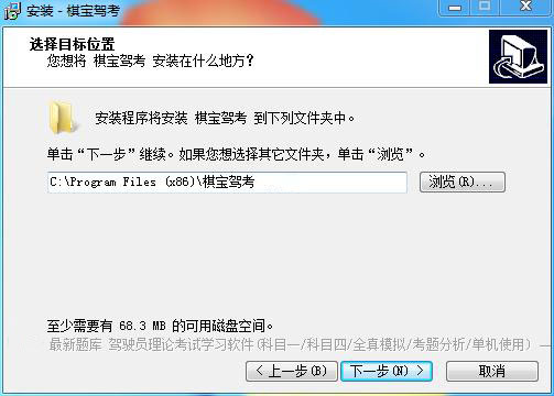 Screenshot of Qibao driving test software