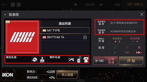 How to answer announcements in Rhythm Bang? Detailed explanation of how to play announcements in Rhythm Bang