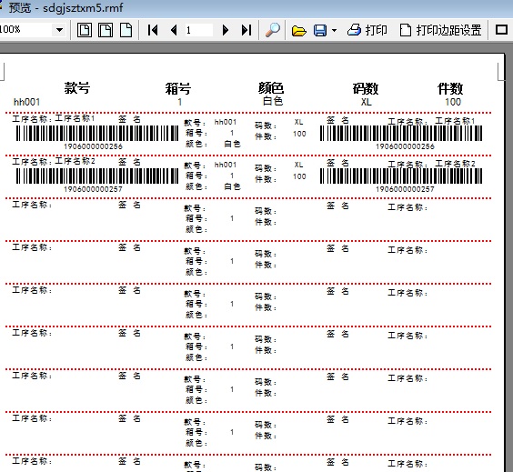 Screenshot of Yida timing and piecework management software