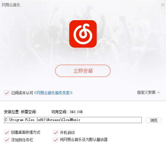Screenshot of NetEase Cloud Music