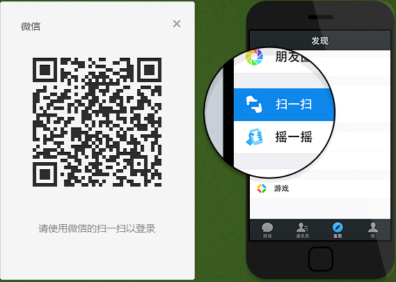 WeChat