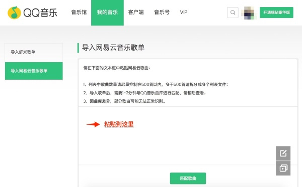 Screenshot of NetEase Cloud Music